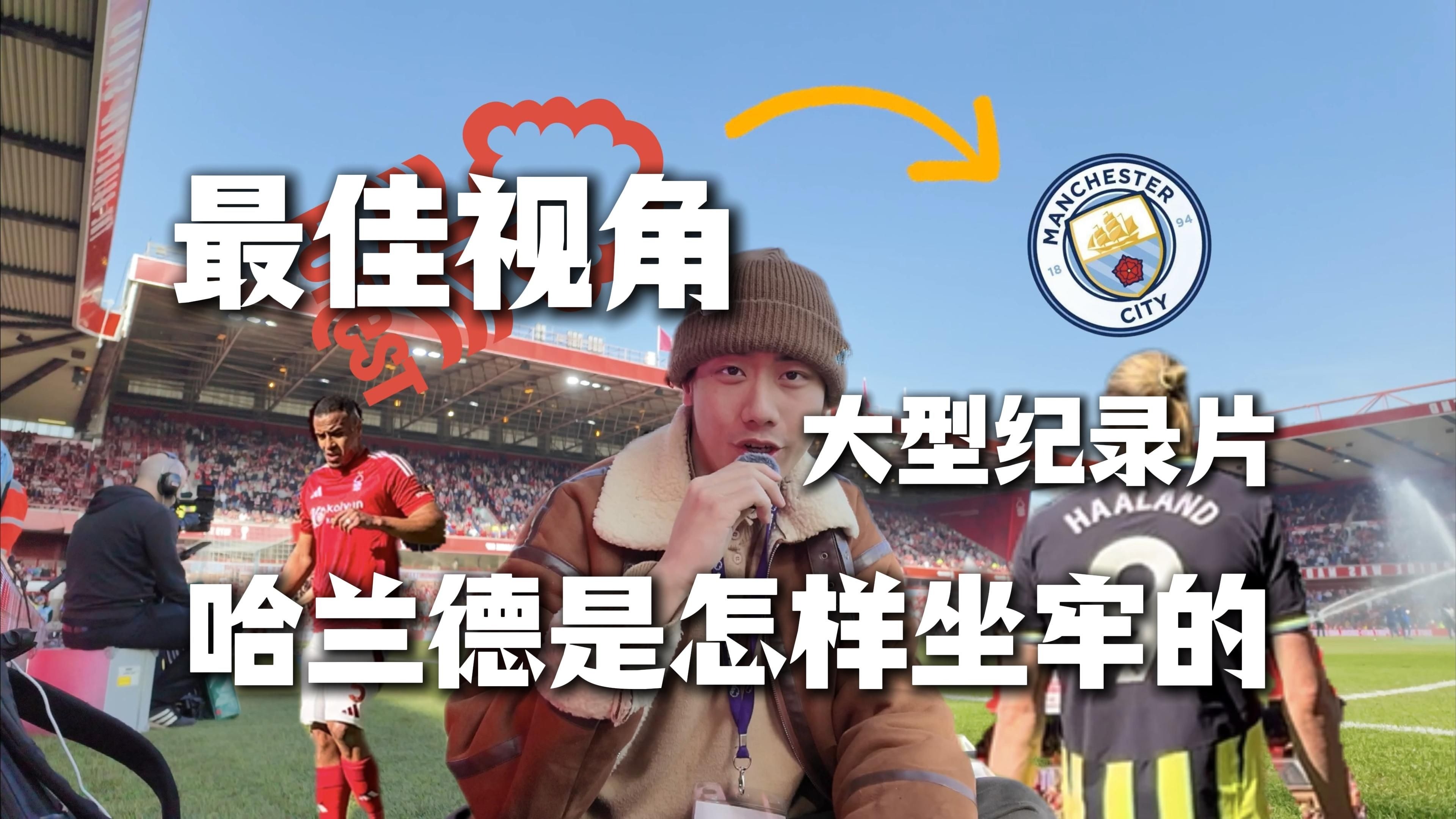 哈兰德官方宣布刷新纪录新规，法国队引发争议！(哈兰德为什么不加入英格兰)