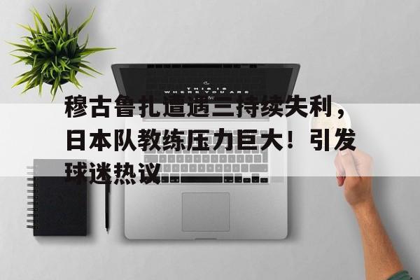 APP下载专区-穆古鲁扎世界排名