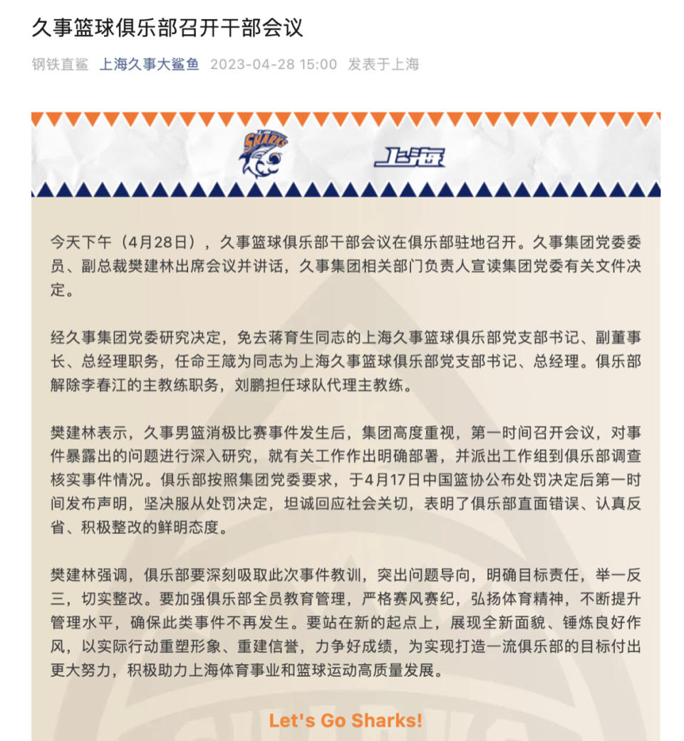 包含官宣日国际米兰主帅复盘——CBA季后赛节点到来，令人意外，训练强度显著提升的词条