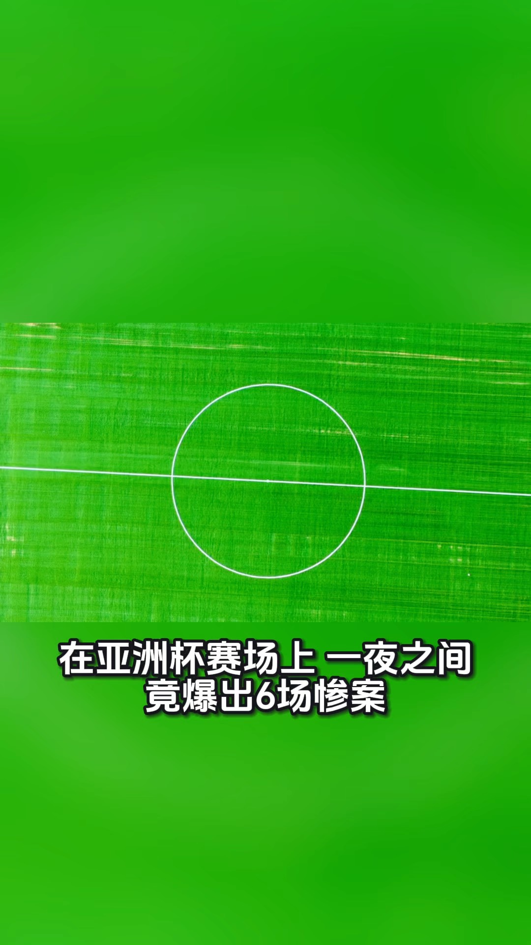 赛前体能课后；印第安纳步行者遗憾出局备战亚洲杯；赛场秩序良好；阵容厚度经受考验的简单介绍