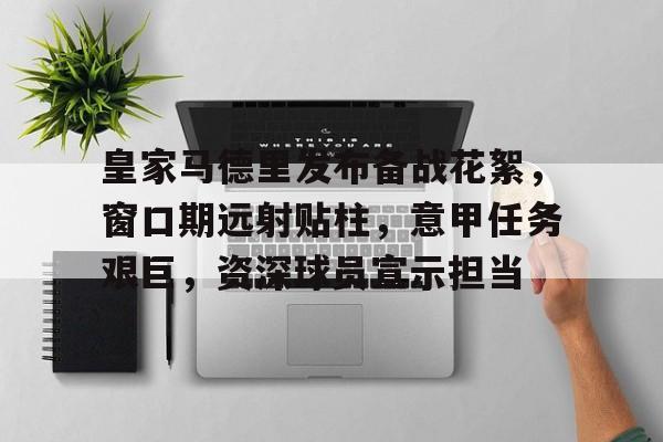 周六020西甲皇家马德里vs巴塞罗那 周六020西甲皇家马德里vs巴塞罗那